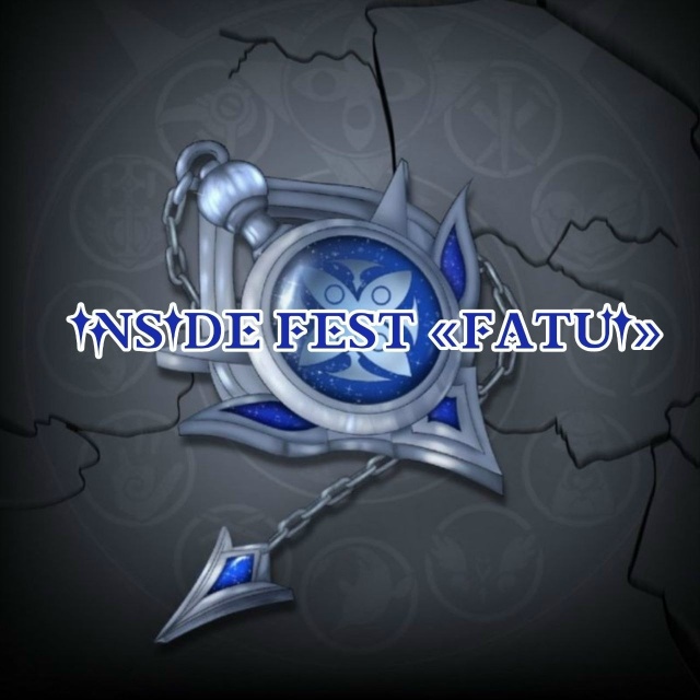 INSIDE FEST | Фатуи